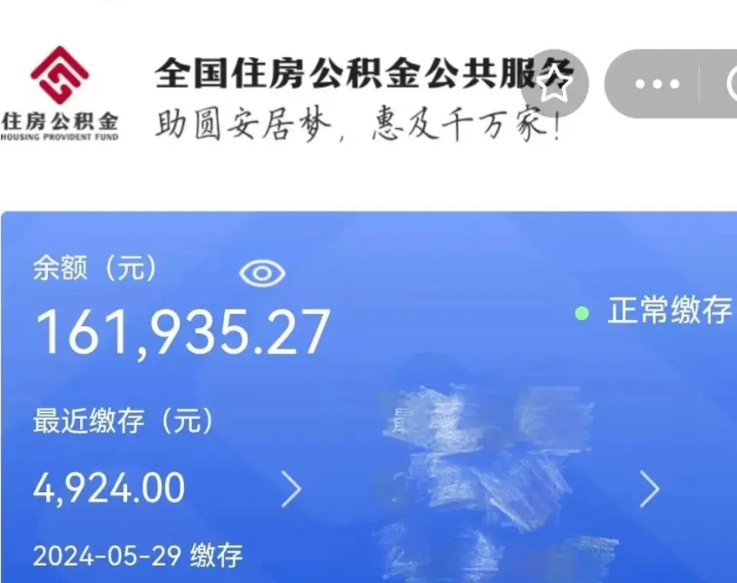 孝昌公积金封存了怎么取（公积金封存了怎么取?）