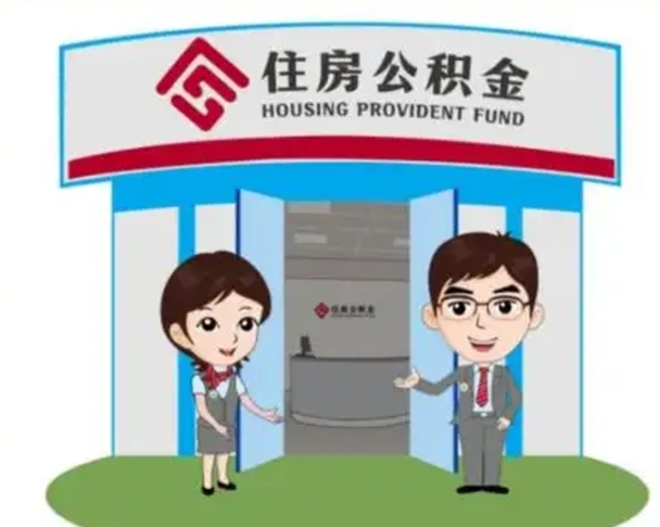 孝昌公积金辞职后可以取来吗（公积金辞职了可以提取吗）